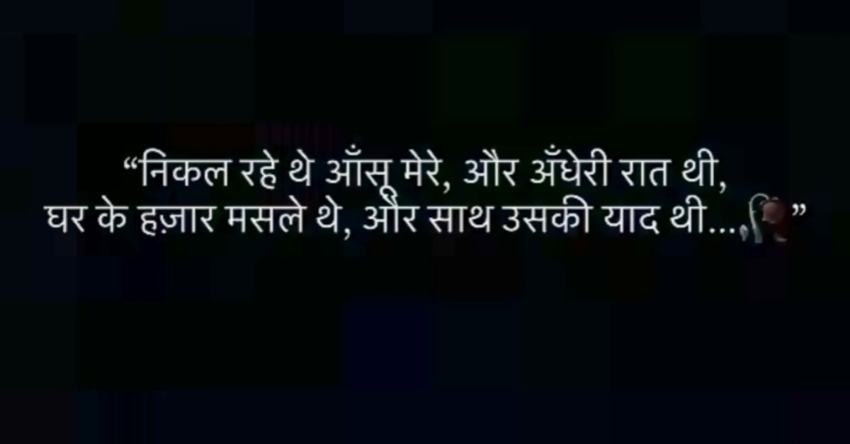 Sad Shayari, Sad Shayari In Hindi 2025