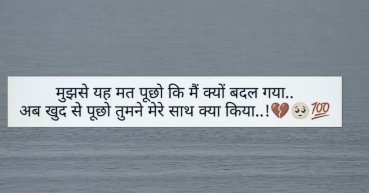 Sad Shayari, Sad Shayari In Hindi 2025