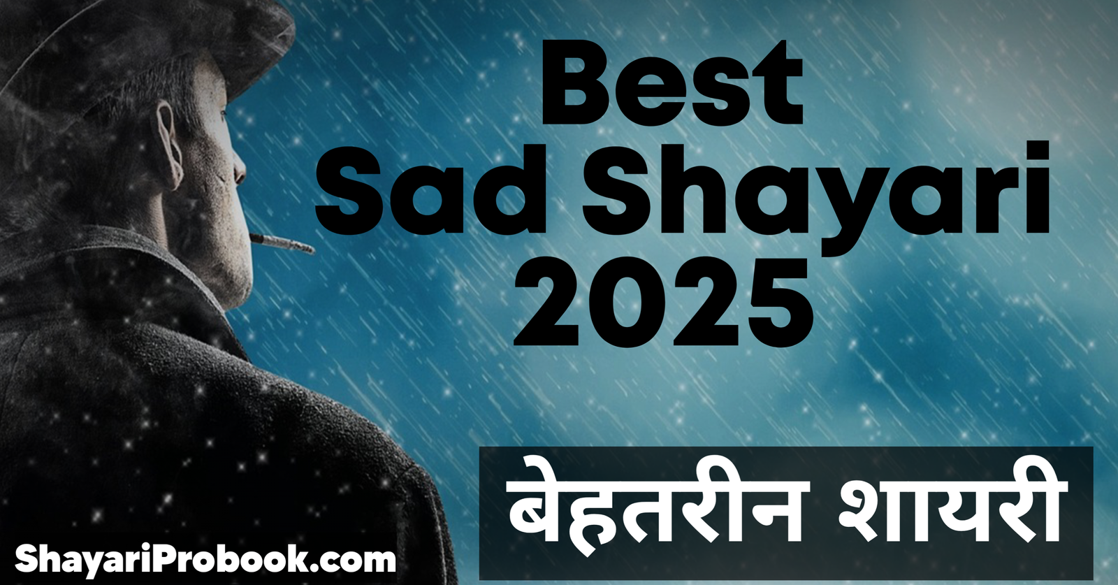 Sad Shayari, Sad Shayari In Hindi 2025