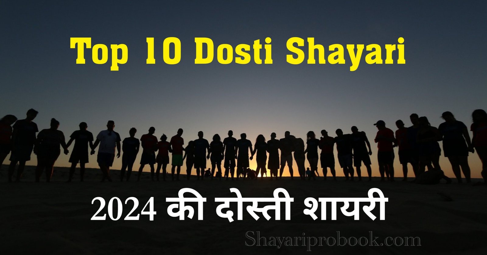 Dosti shayari In Hindi English, Top Dosti Shayari 2025