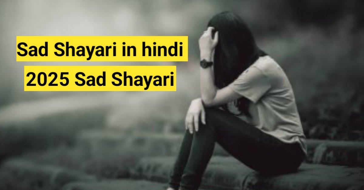 Sad Shayari in hindi